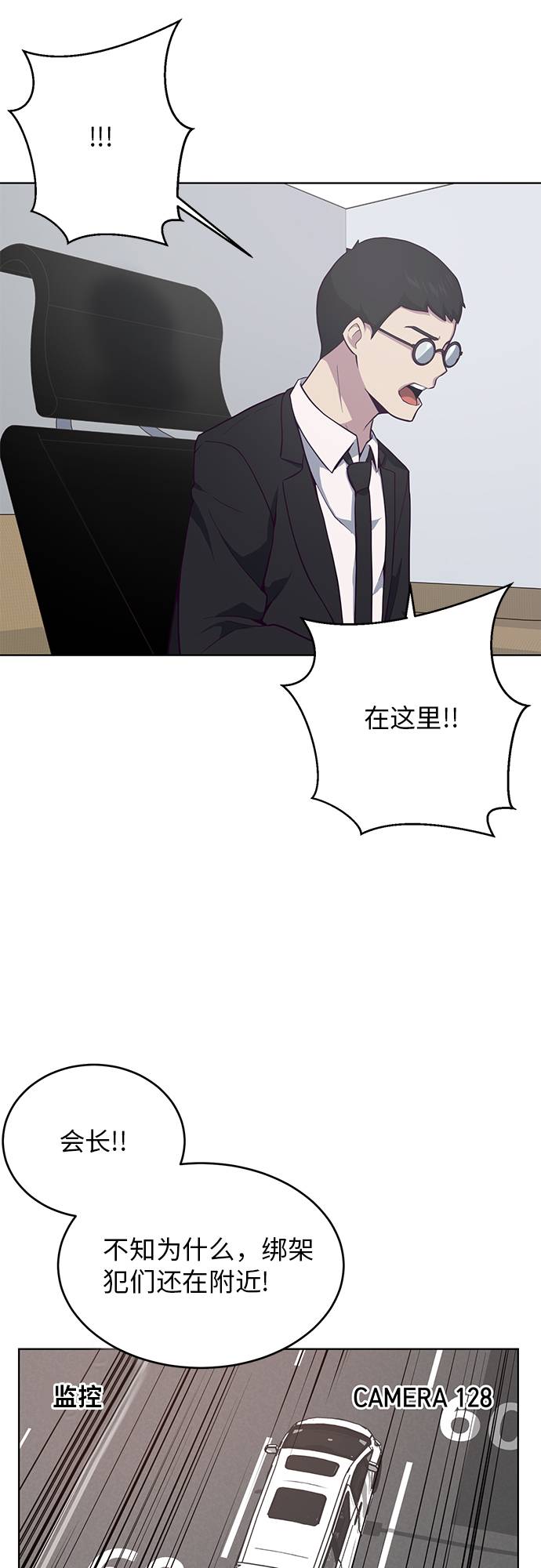 [第16话] 救援作战（3）21