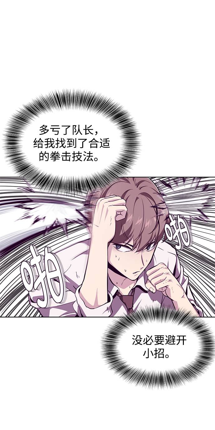 [第46话] 战术23