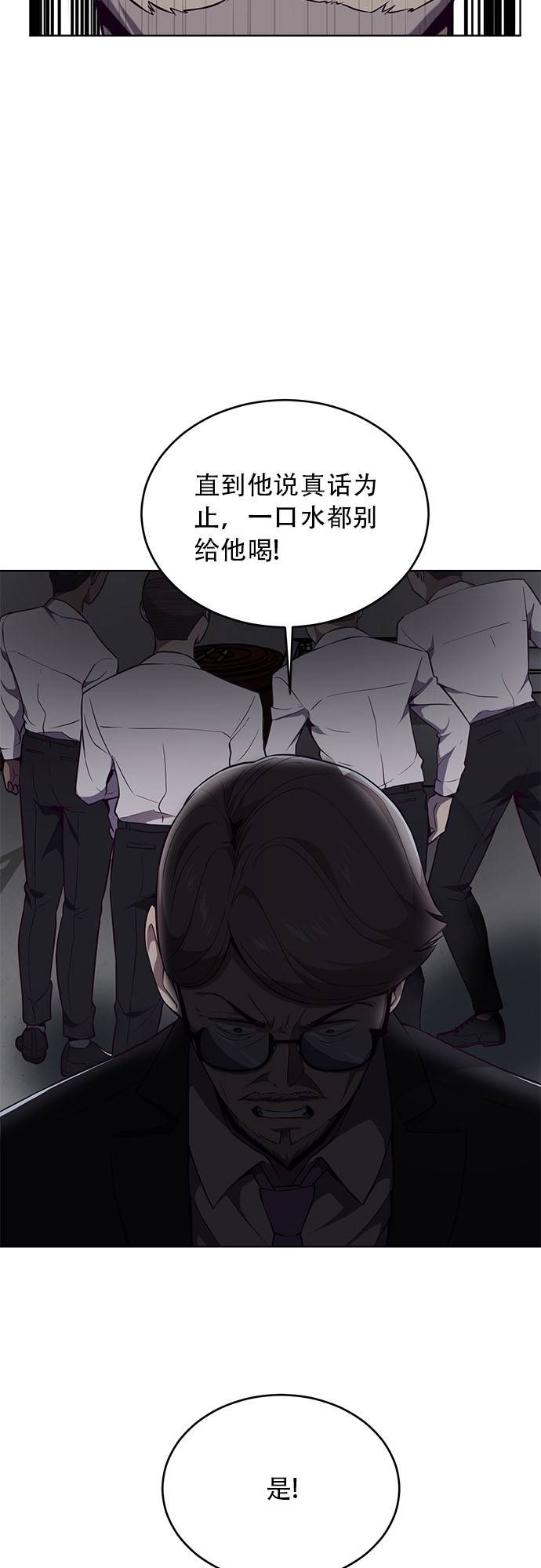 [第23话] 代号66