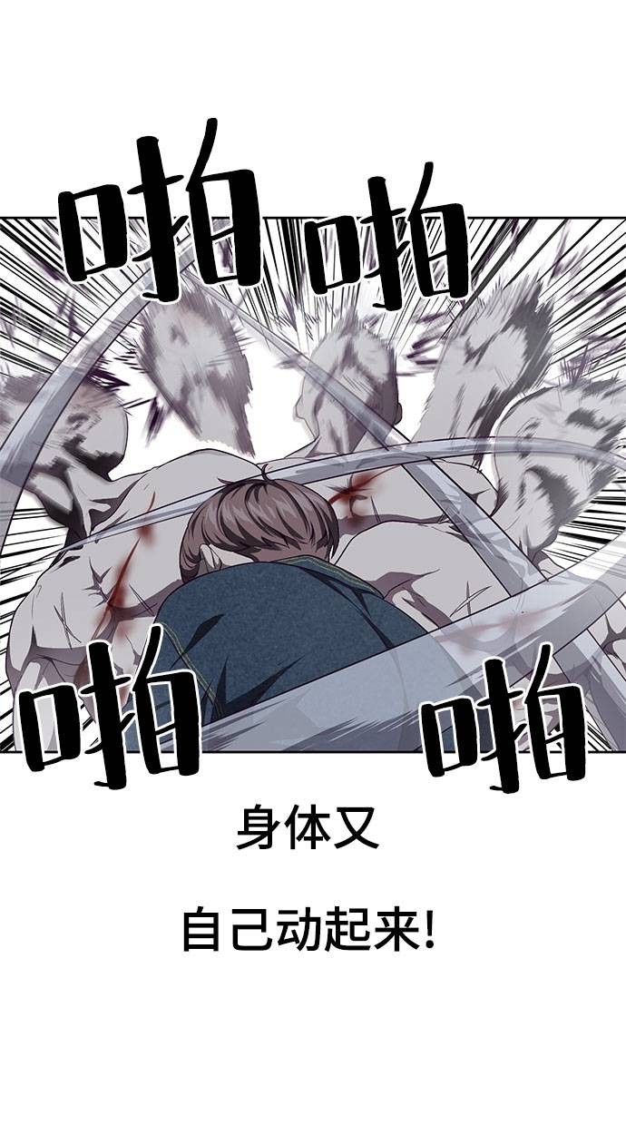 [第67话] 暴走76