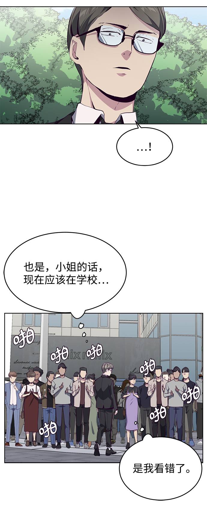 [第52话] 第三个恶灵80