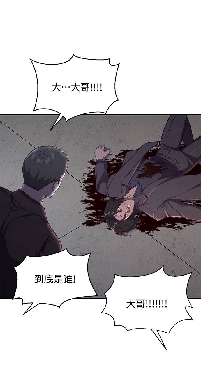 [第63话] 2 vs 2084