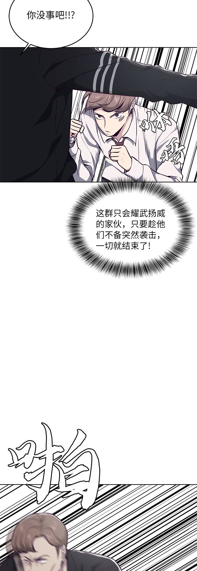 [第36话] 不明身份的追击者30