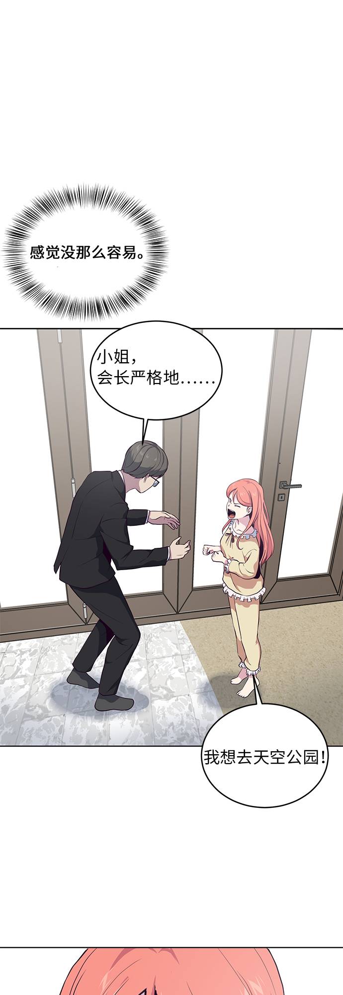 [第11话] 矛和盾44