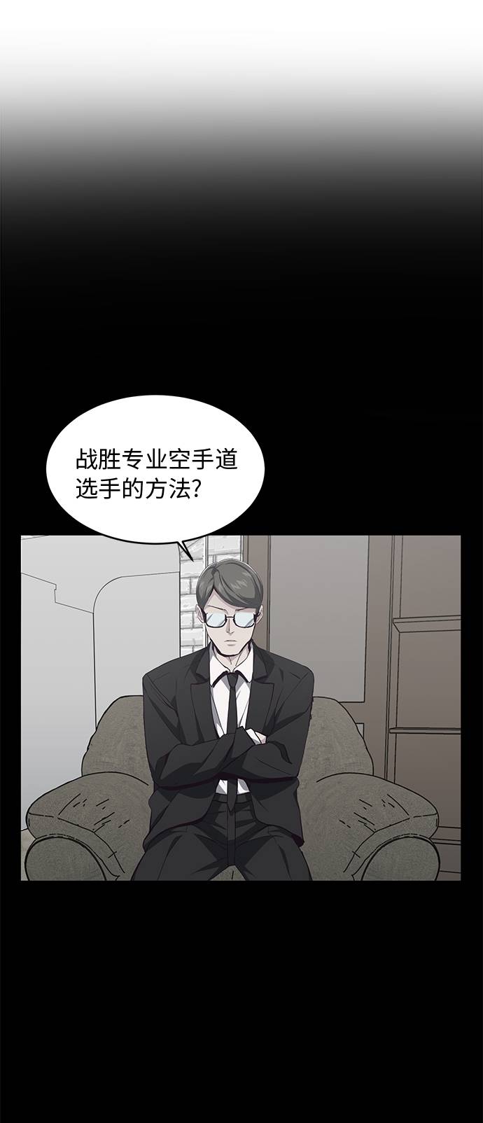 [第45话] 克服16