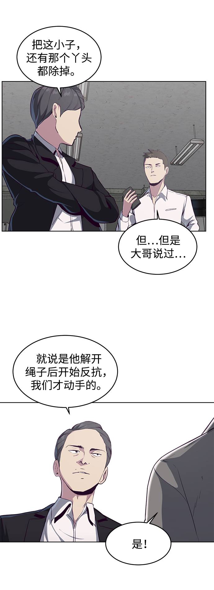 [第55话] 逆转局势78