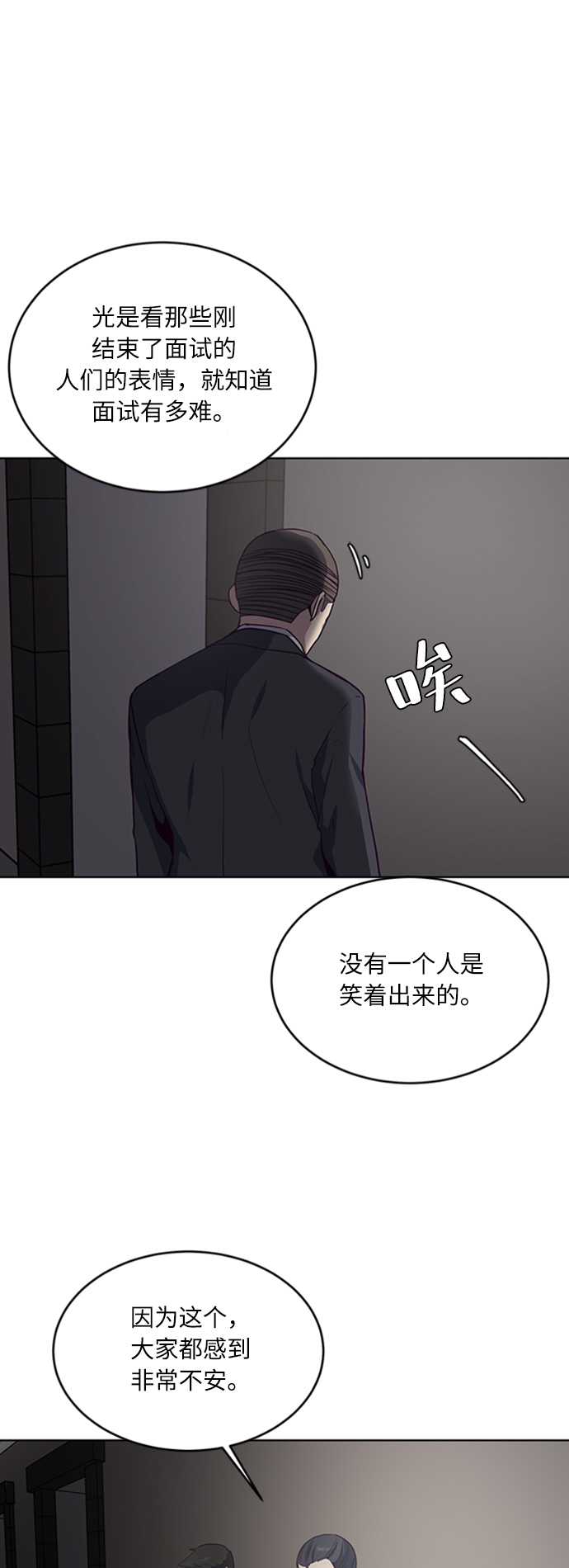 [第10话] 终面10