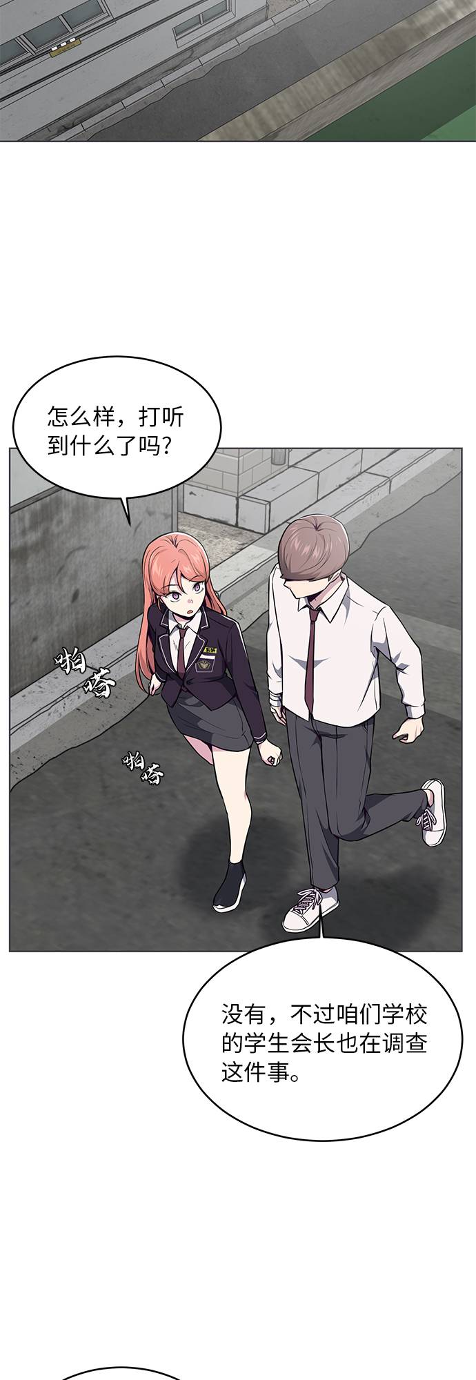 [第36话] 不明身份的追击者69