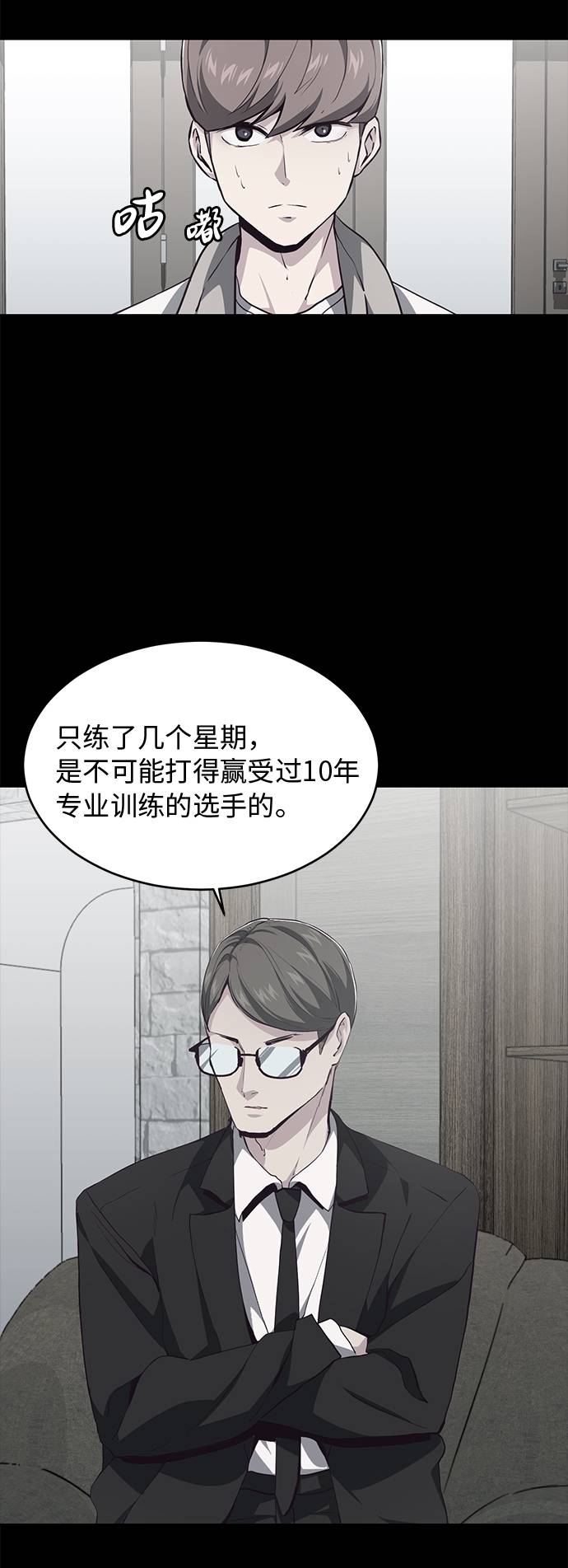 [第45话] 克服17