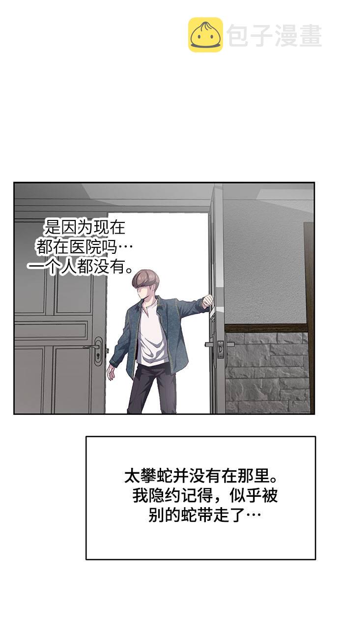 [第68话] 秘密106
