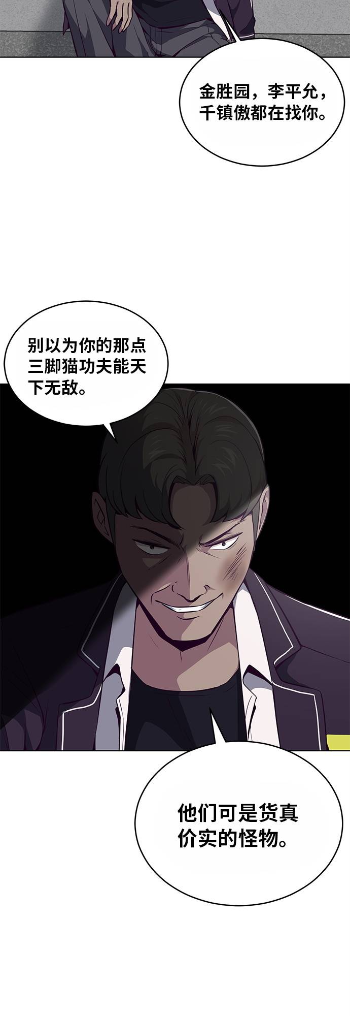 [第31话] 招数试验37