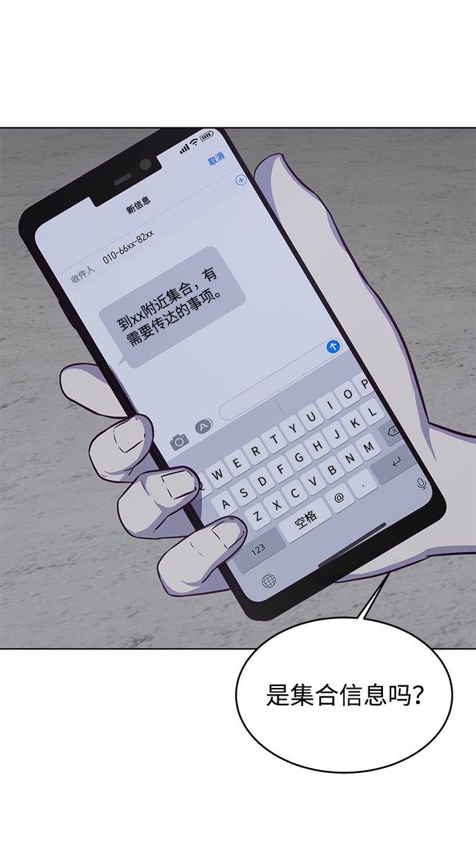 [第64话] 最强棒法77
