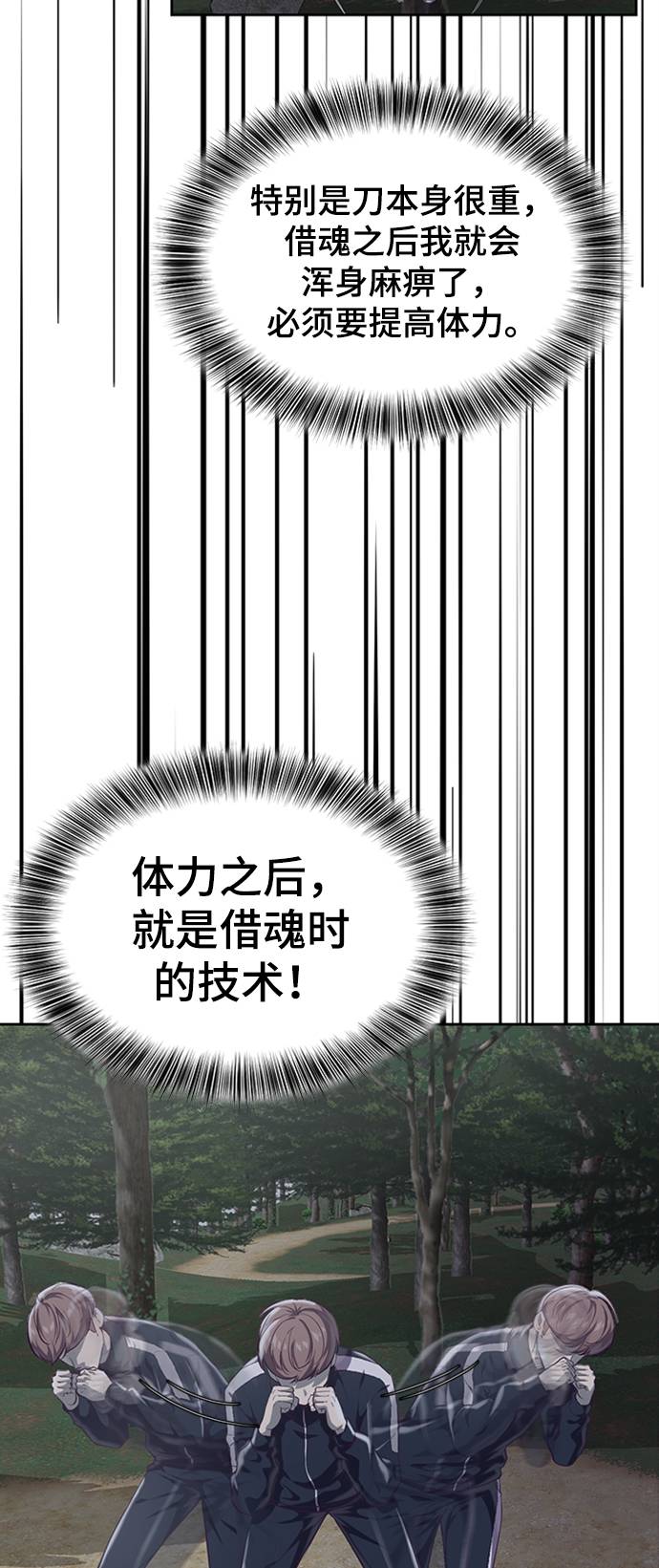 [第76话] 奇袭34
