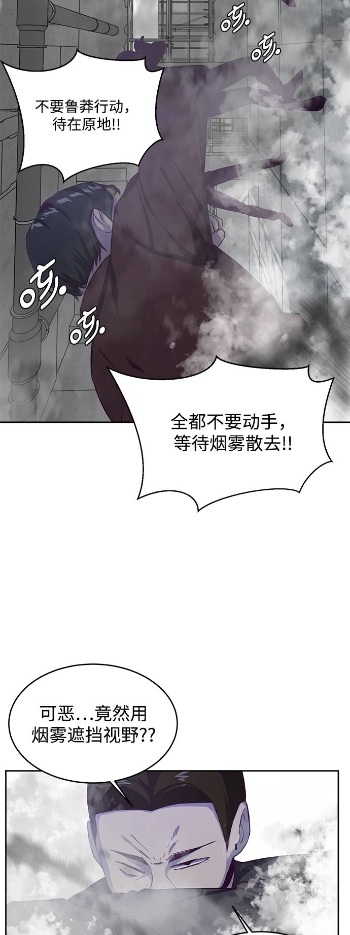 [第64话] 最强棒法42