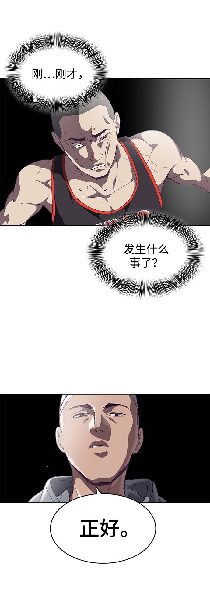 [第71话] 2对1约会93