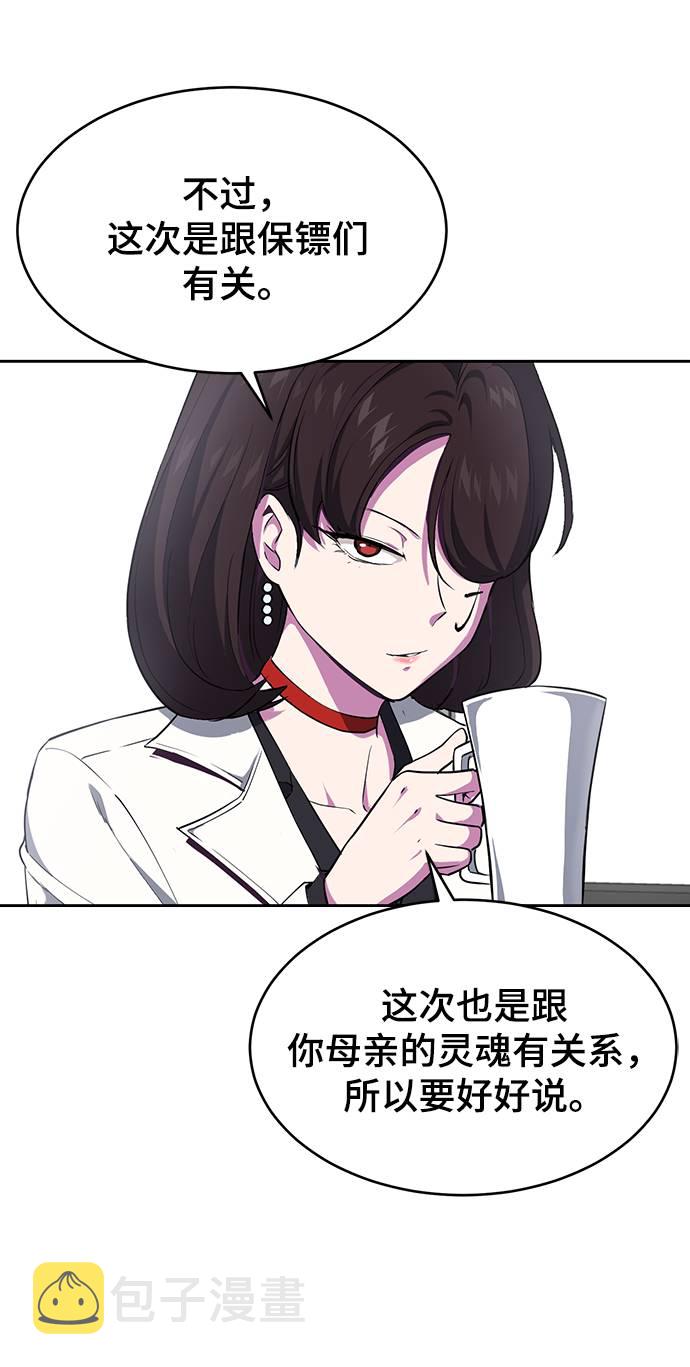 [第70话] 可怜的奴隶3