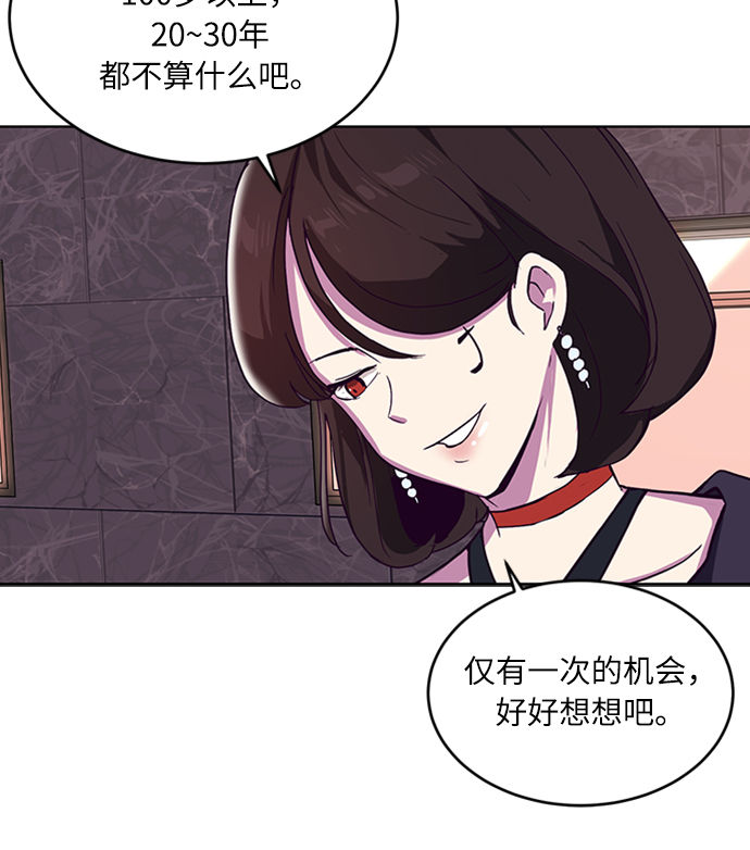 [第1话] 契约者116