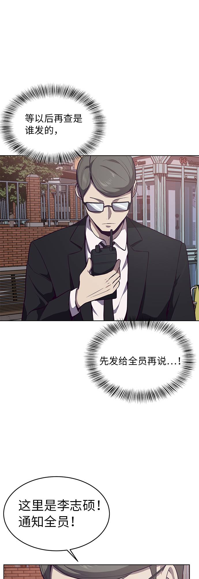 [第14话]  救援作战（1）15