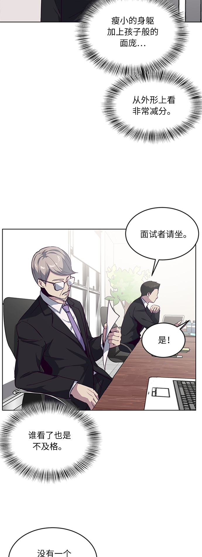 [第10话] 终面18