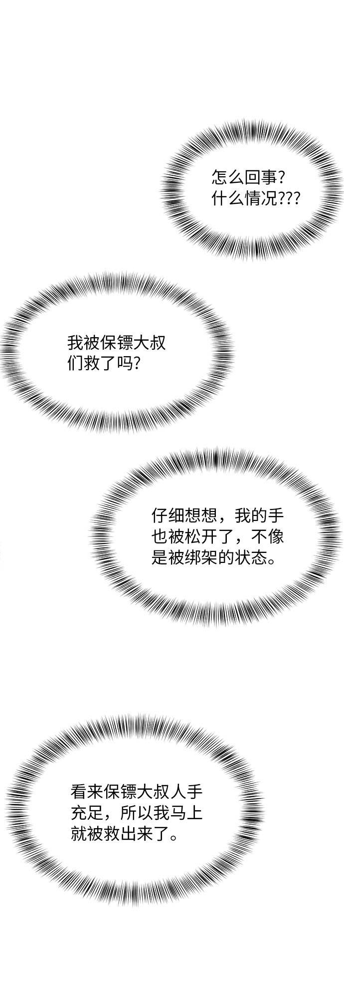 [第22话] 第二个契约28