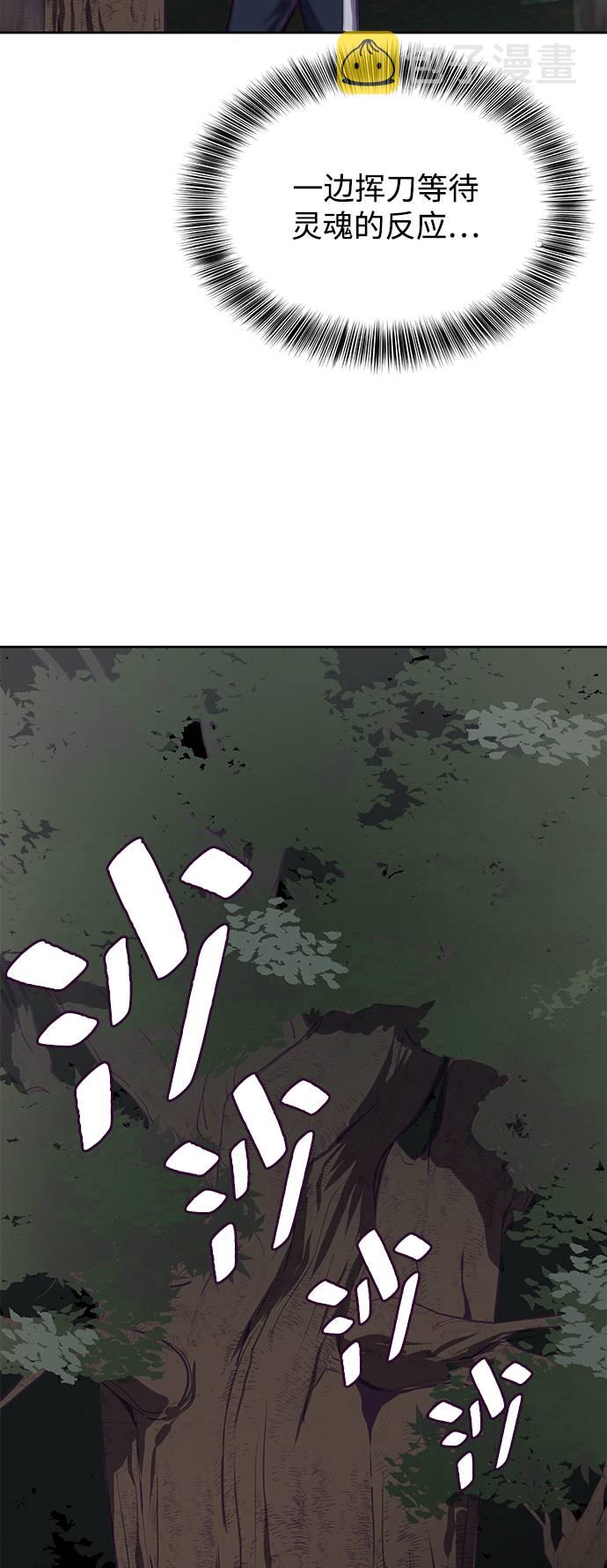 [第76话] 奇袭54