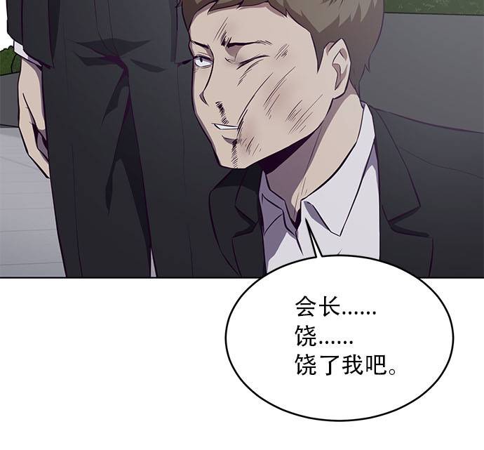 [第23话] 代号5
