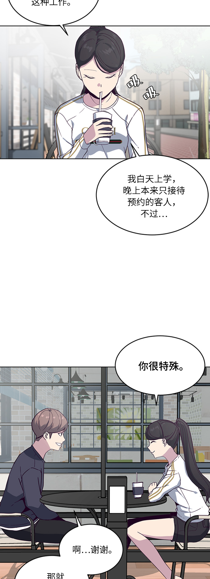 [第5话] 发光的紫水晶（4）22