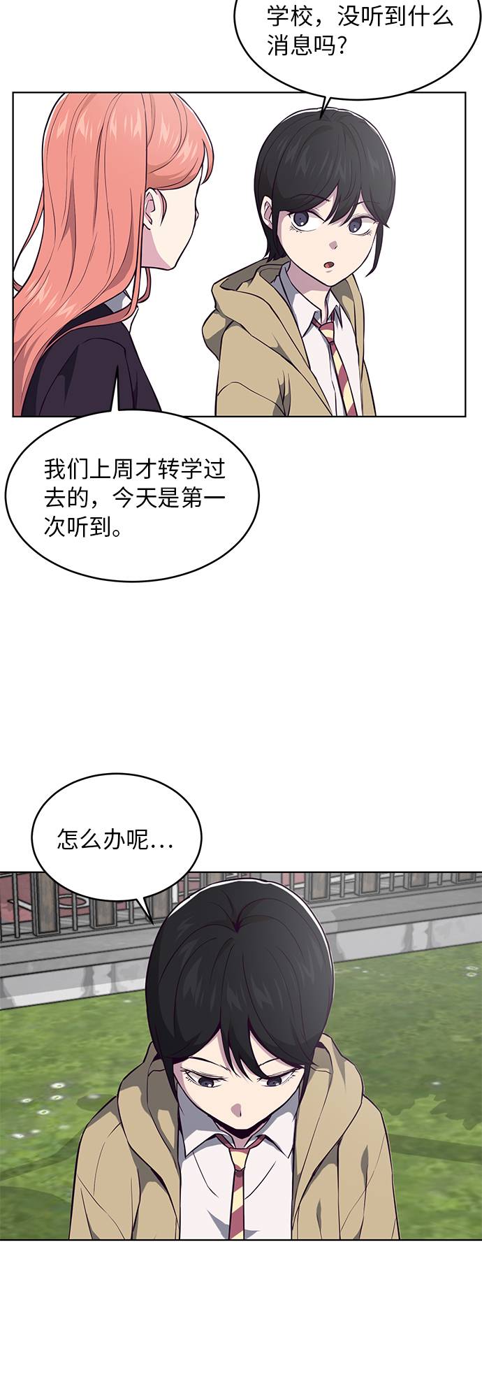 [第35话] 事件49