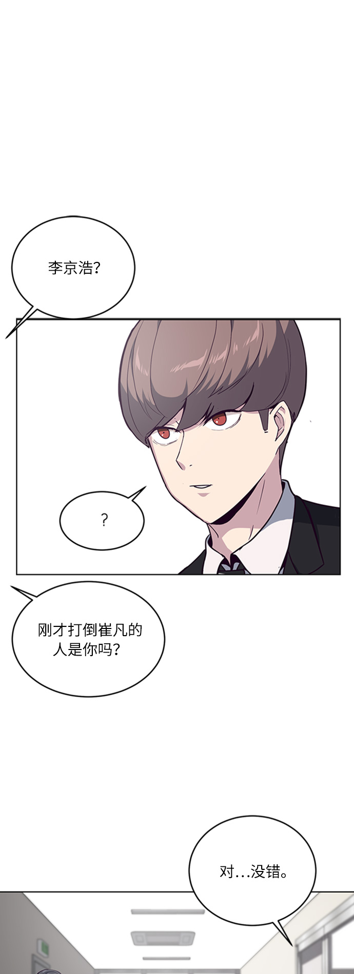 [第10话] 终面8