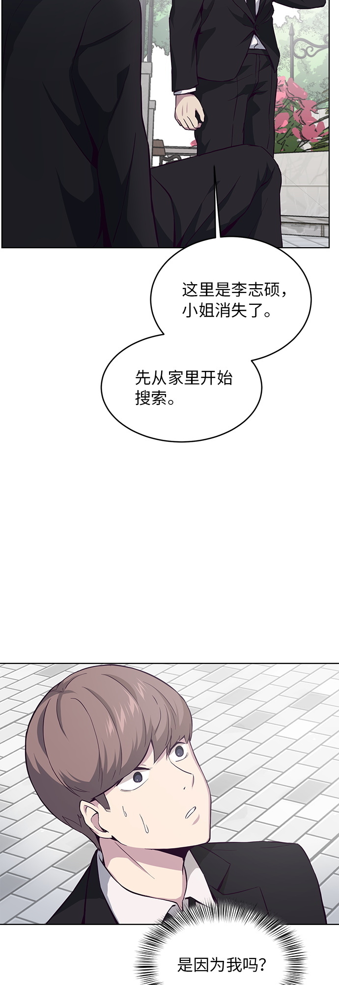 [第13话] 搜索6