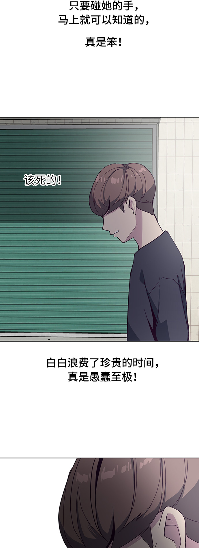 [第5话] 发光的紫水晶（4）76