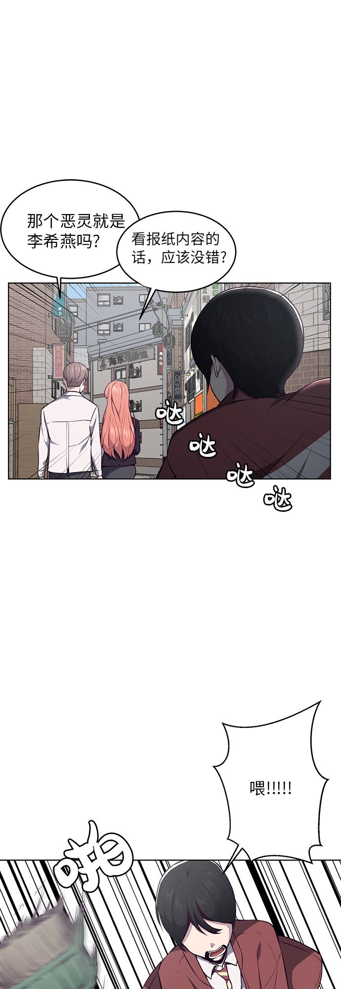[第33话] 悟得寸劲之法42