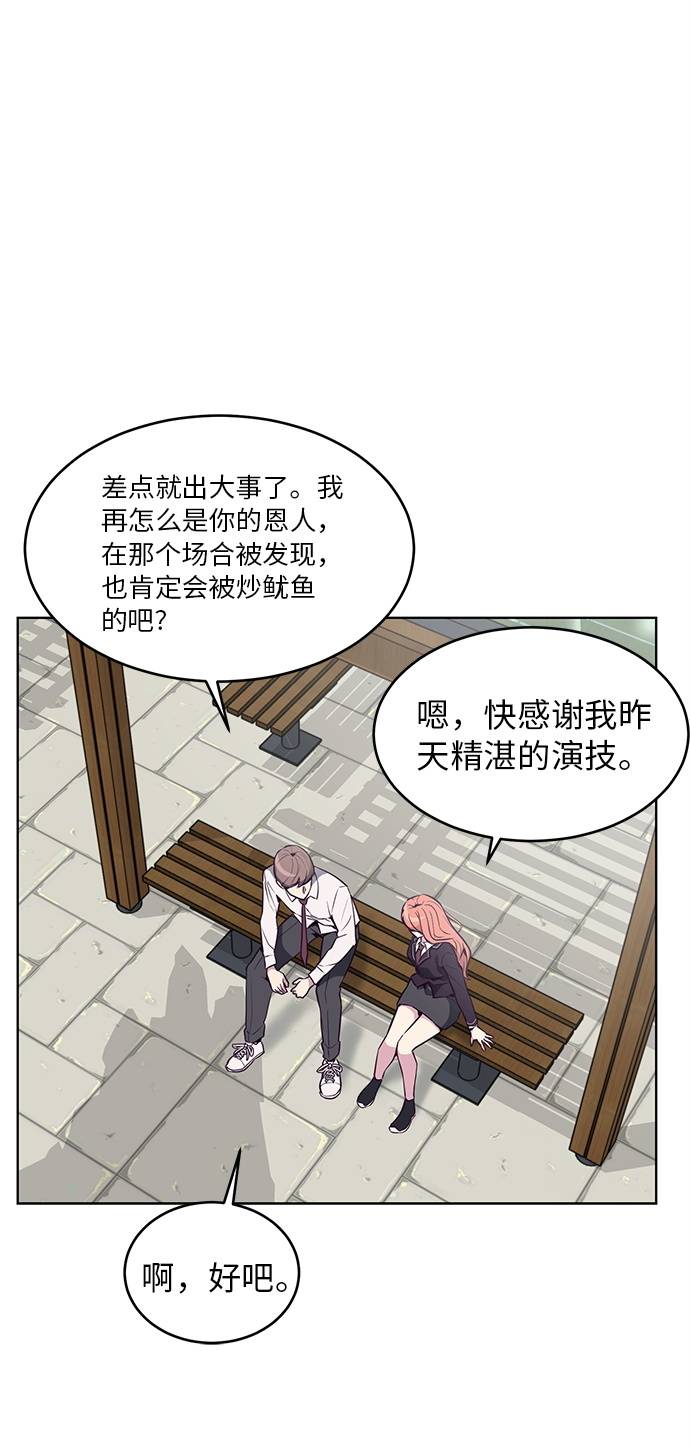 [第29话] 翘课吧！53