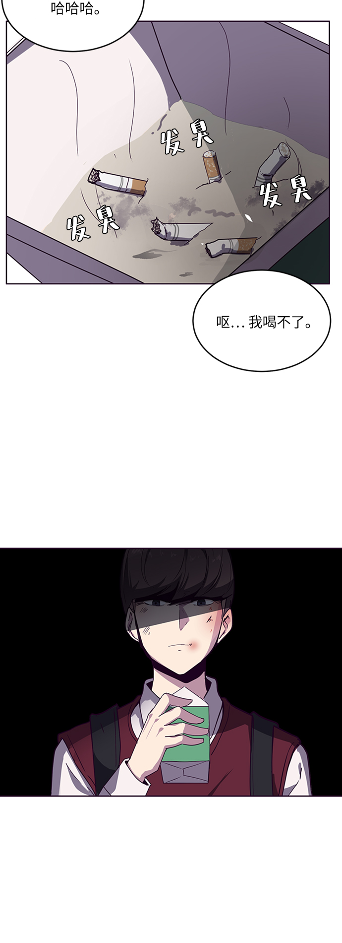[第3话] 发光的紫水晶（2）34
