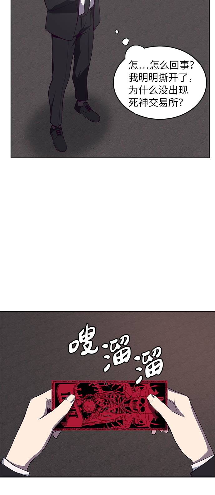 [第15话] 救援作战（2）67