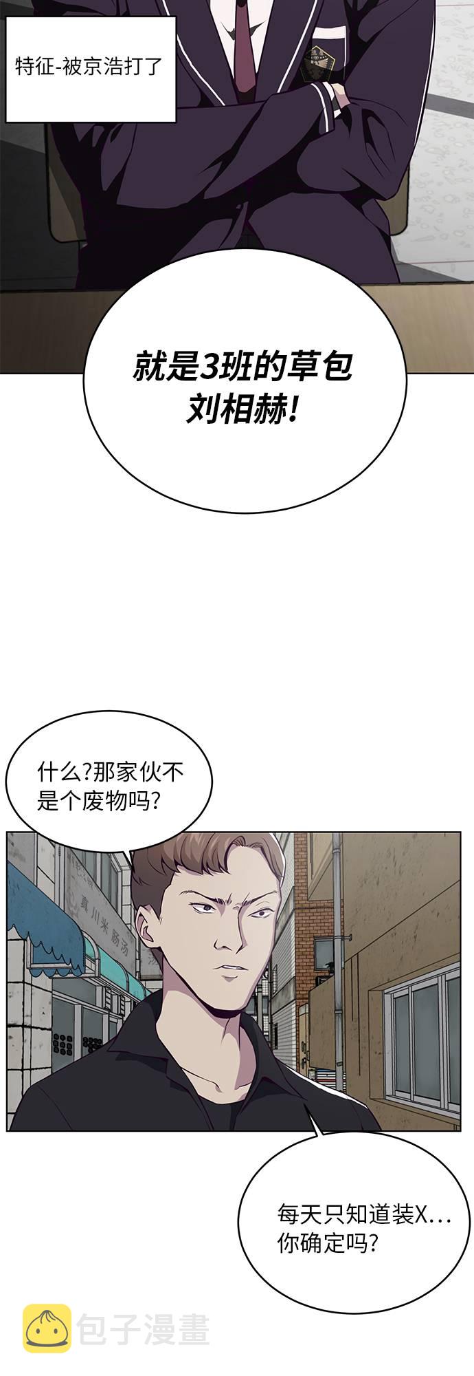 [第36话] 不明身份的追击者10