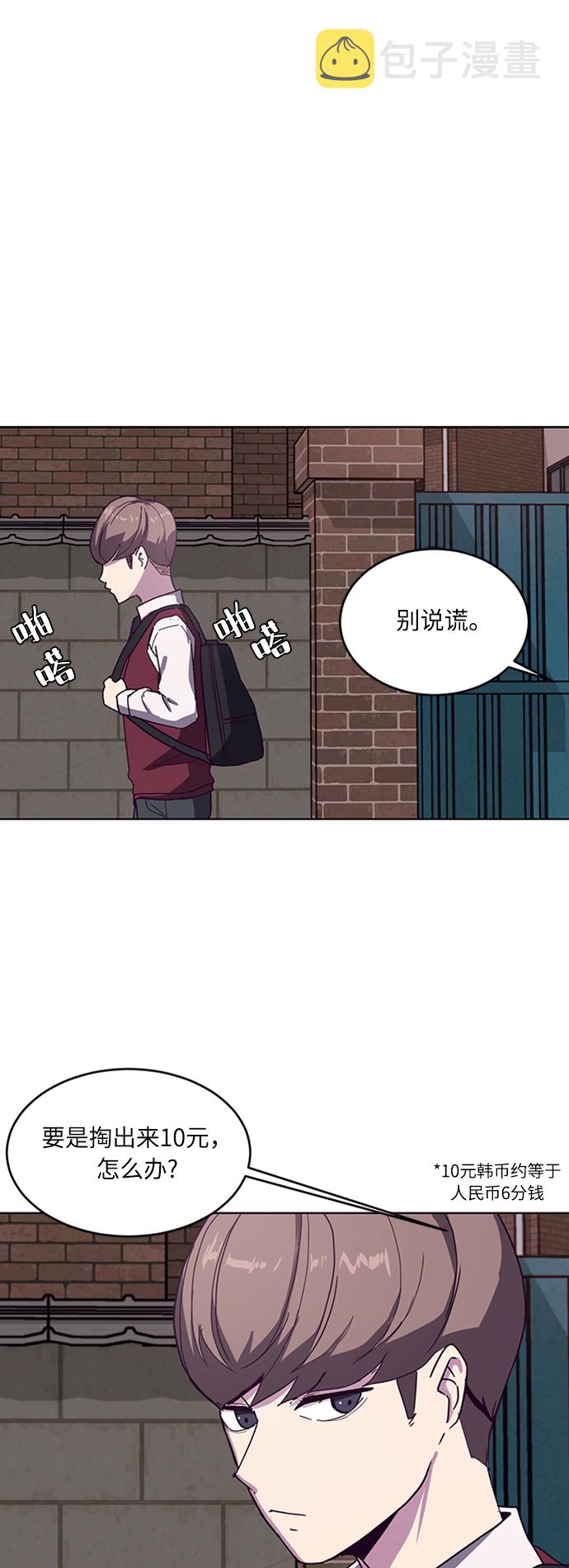 [第2话] 发光的紫水晶（1）62