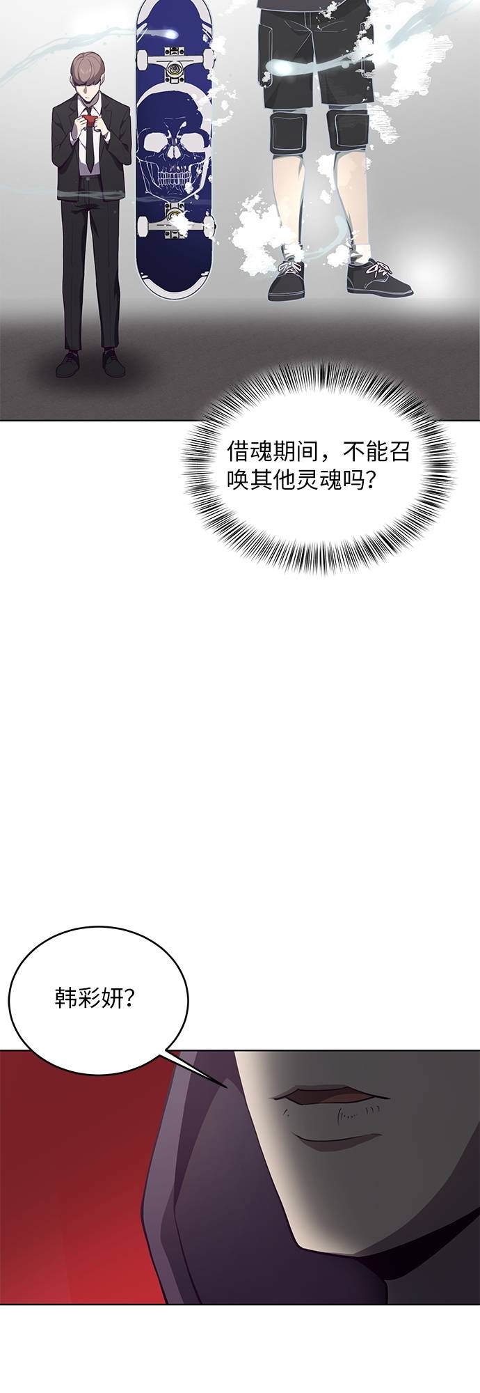 [第15话] 救援作战（2）69