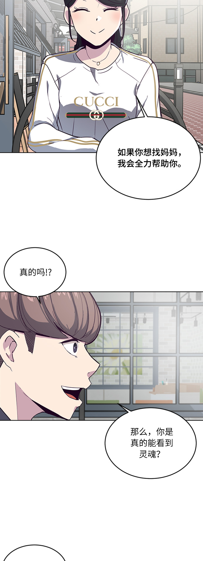 [第5话] 发光的紫水晶（4）15