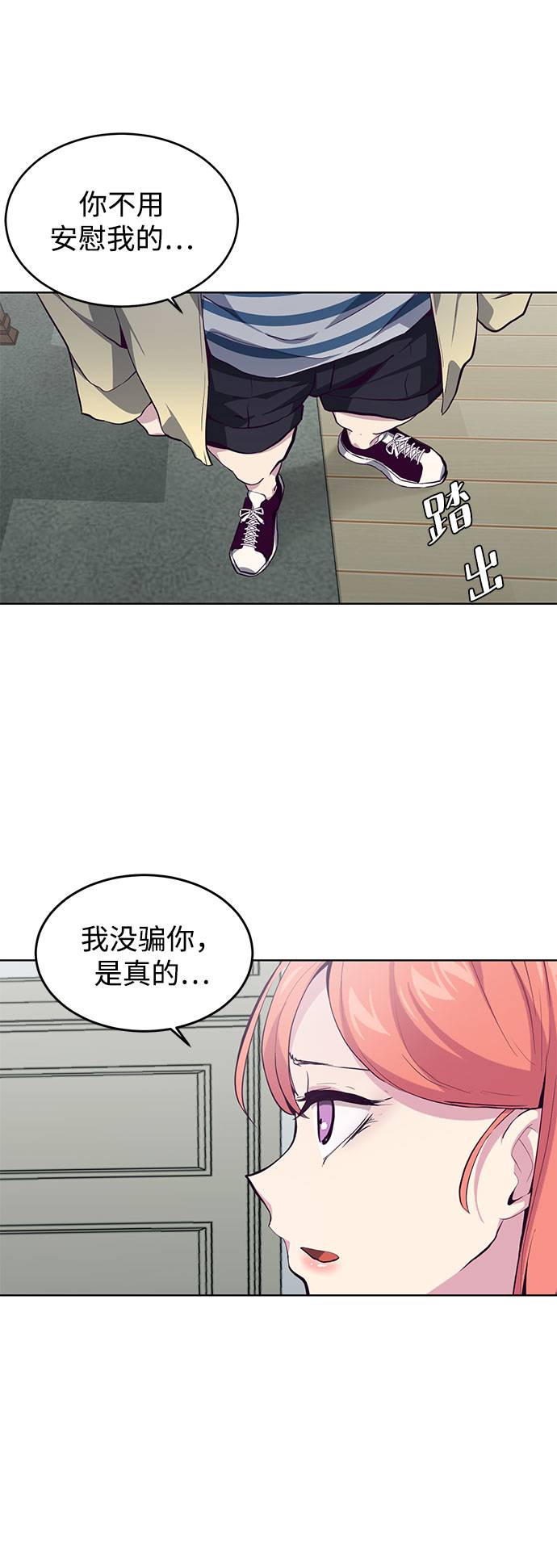 [第49话] 二重奏曲55