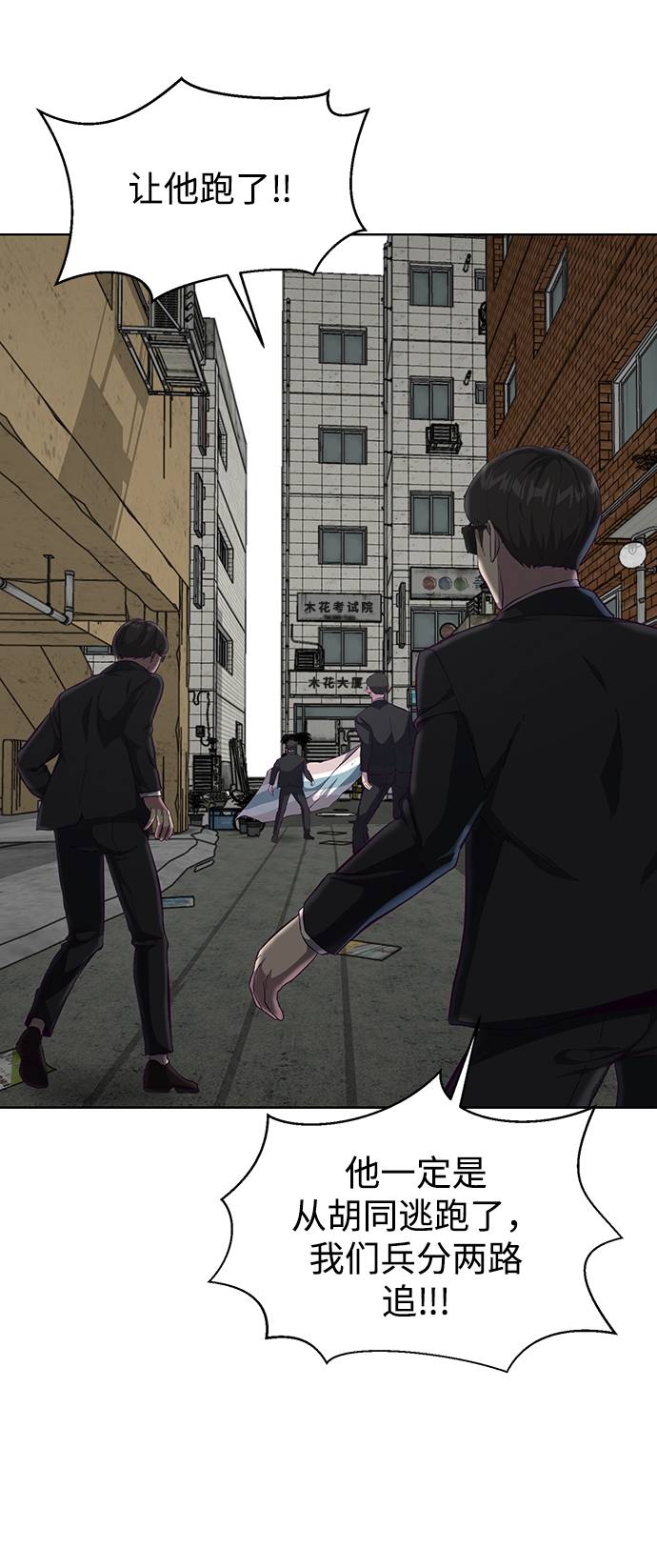 [第59话] 秘密交易66