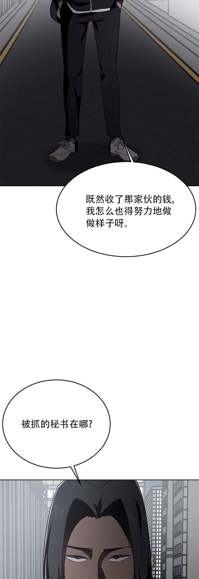 [第23话] 代号81