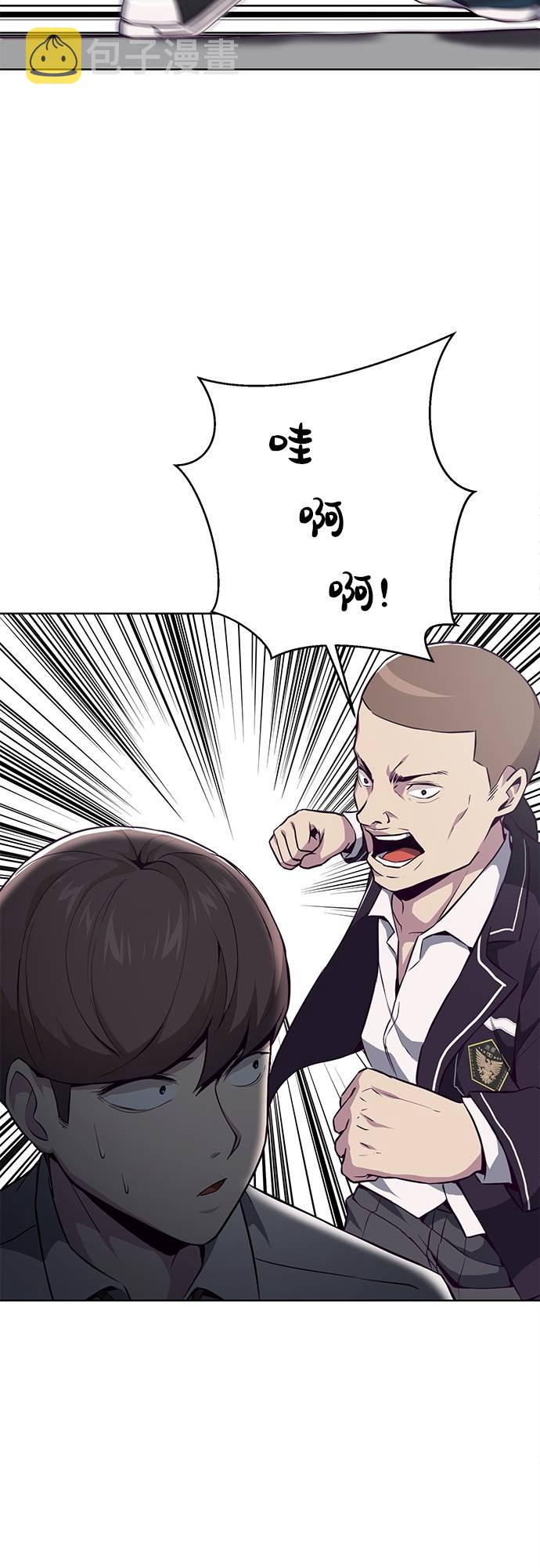 [第30话] 修理校霸的方法72