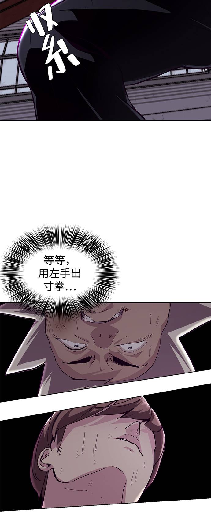 [第46话] 战术73