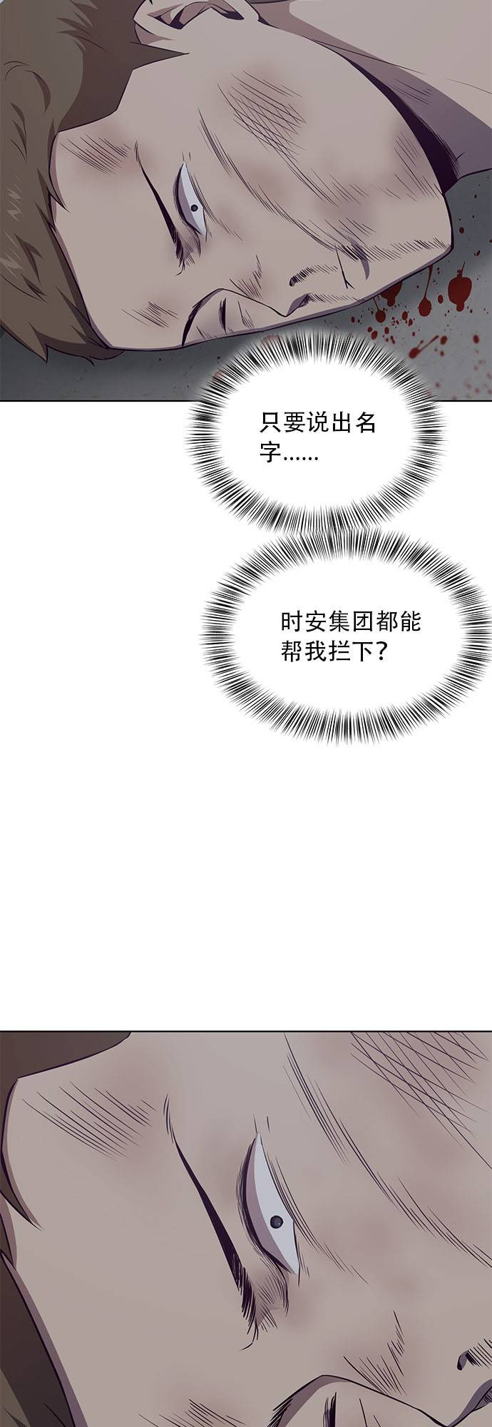 [第23话] 代号56