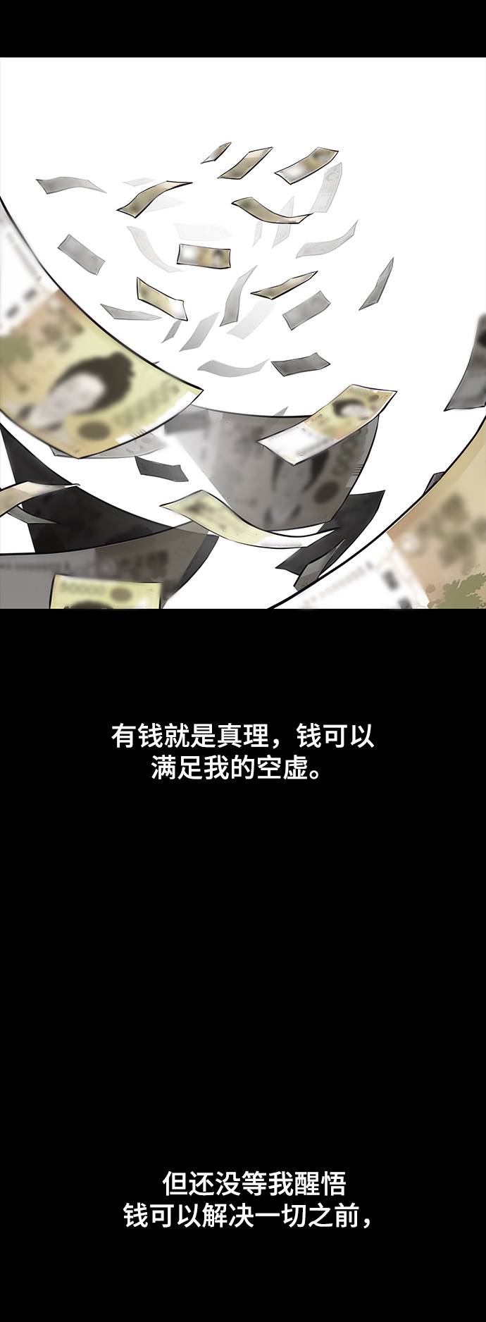 [第41话] 计划13