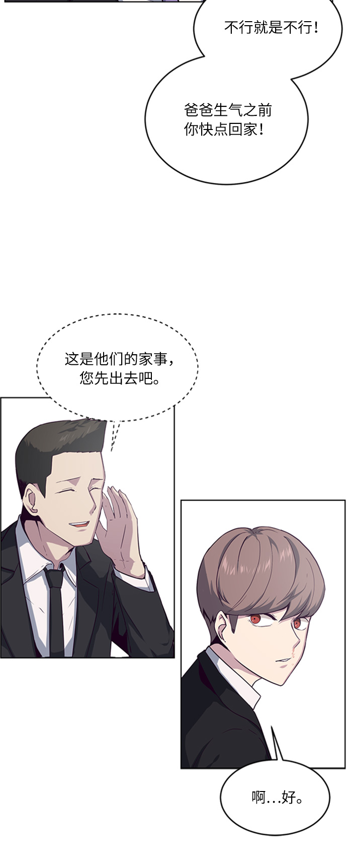[第10话] 终面67
