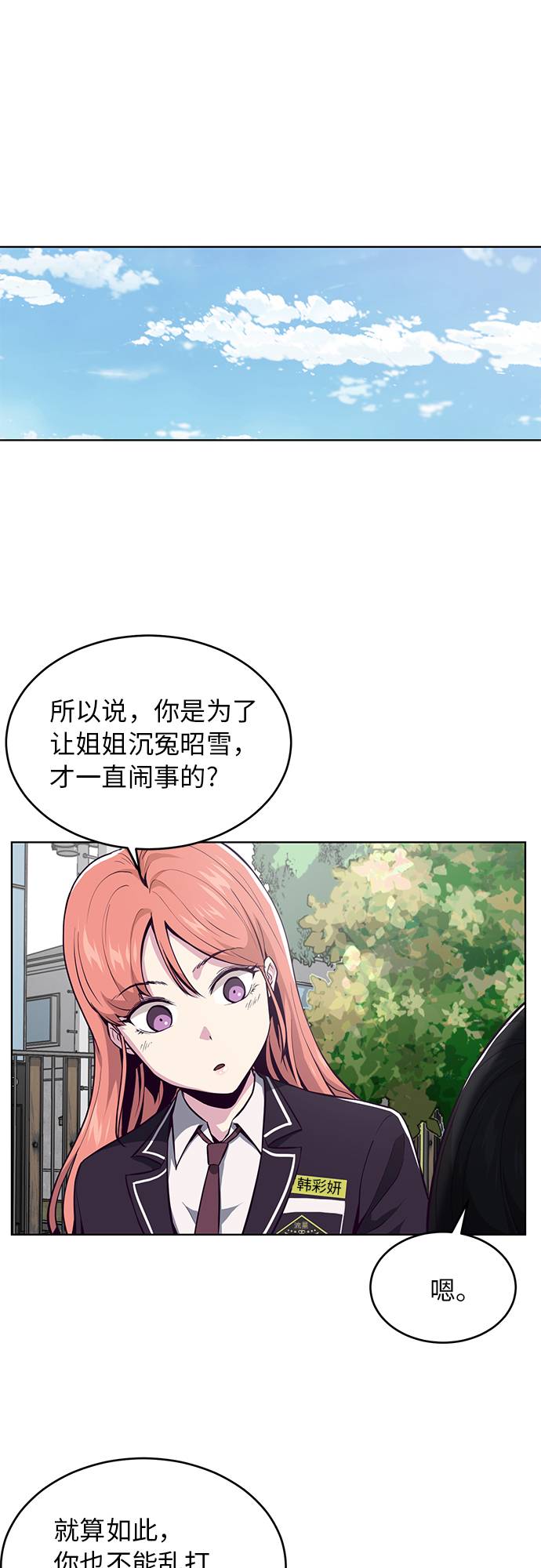 [第35话] 事件34