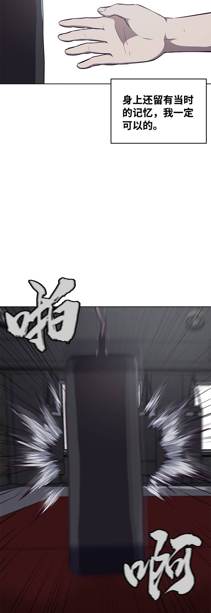[第32话] 别装了，好好努力70