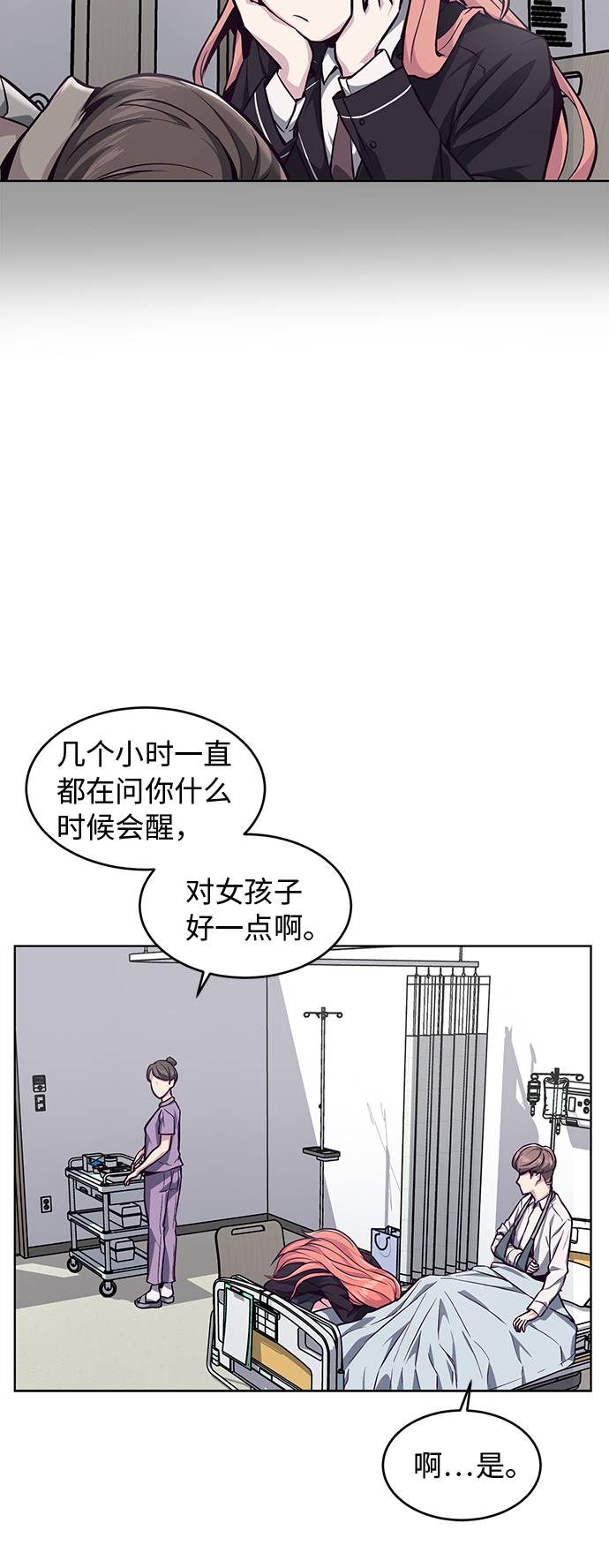 [第40话] 学生会长33